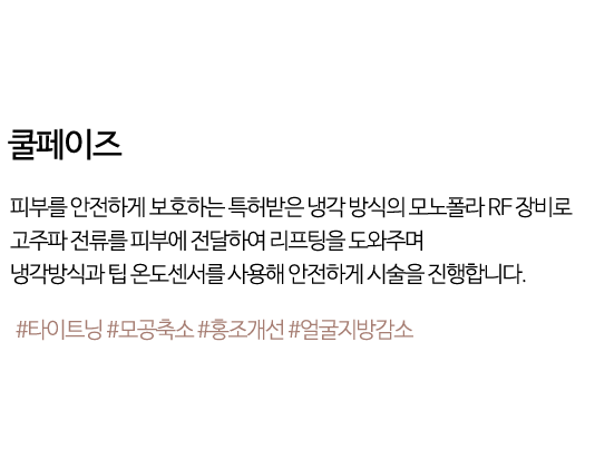 쿨페이즈